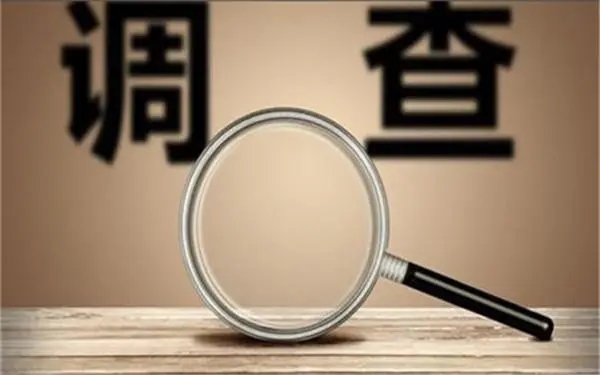 「贵德县私人调查」证据具备的特性