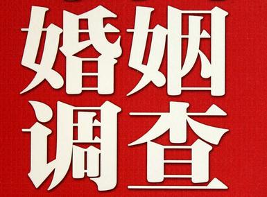 「贵德县福尔摩斯私家侦探」破坏婚礼现场犯法吗？